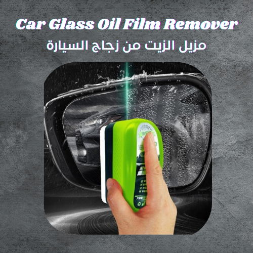 Car Glass Oil Film Remover